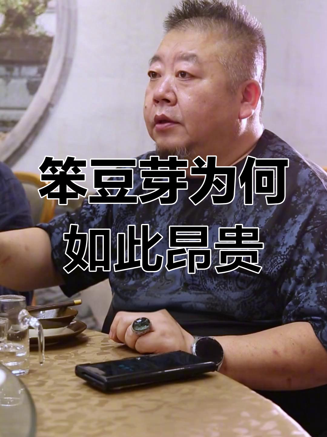 东北笨豆芽的秘密:为什么这么贵?