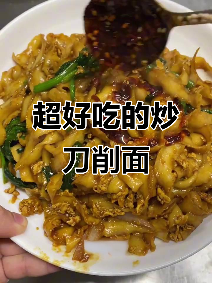 炒刀削面,简单又美味!鸡蛋、毛葱一锅搞定