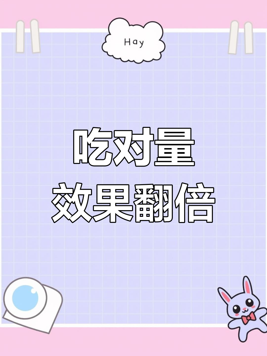 甜菜根粉怎么吃才有效?别光买一条就以为能见效
