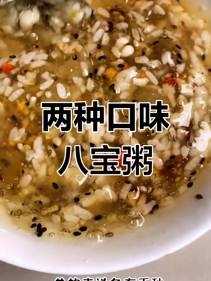 自贡八宝粥大比拼,花生糯米各有千秋