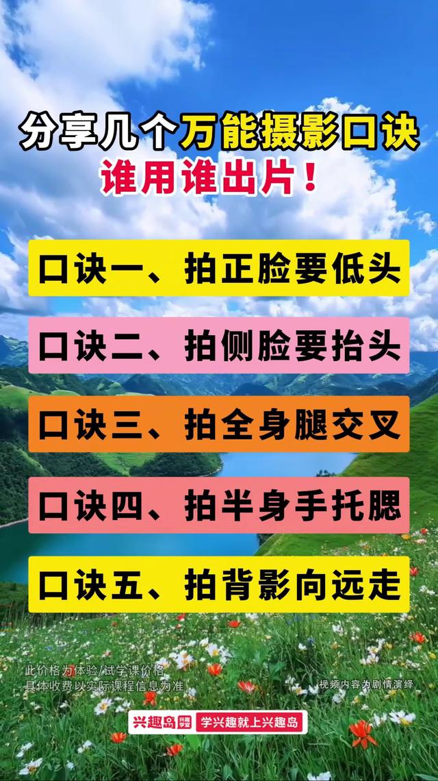 终于找到手机摄影的“诀窍”了,这样拍出的照片才好看,点赞不停