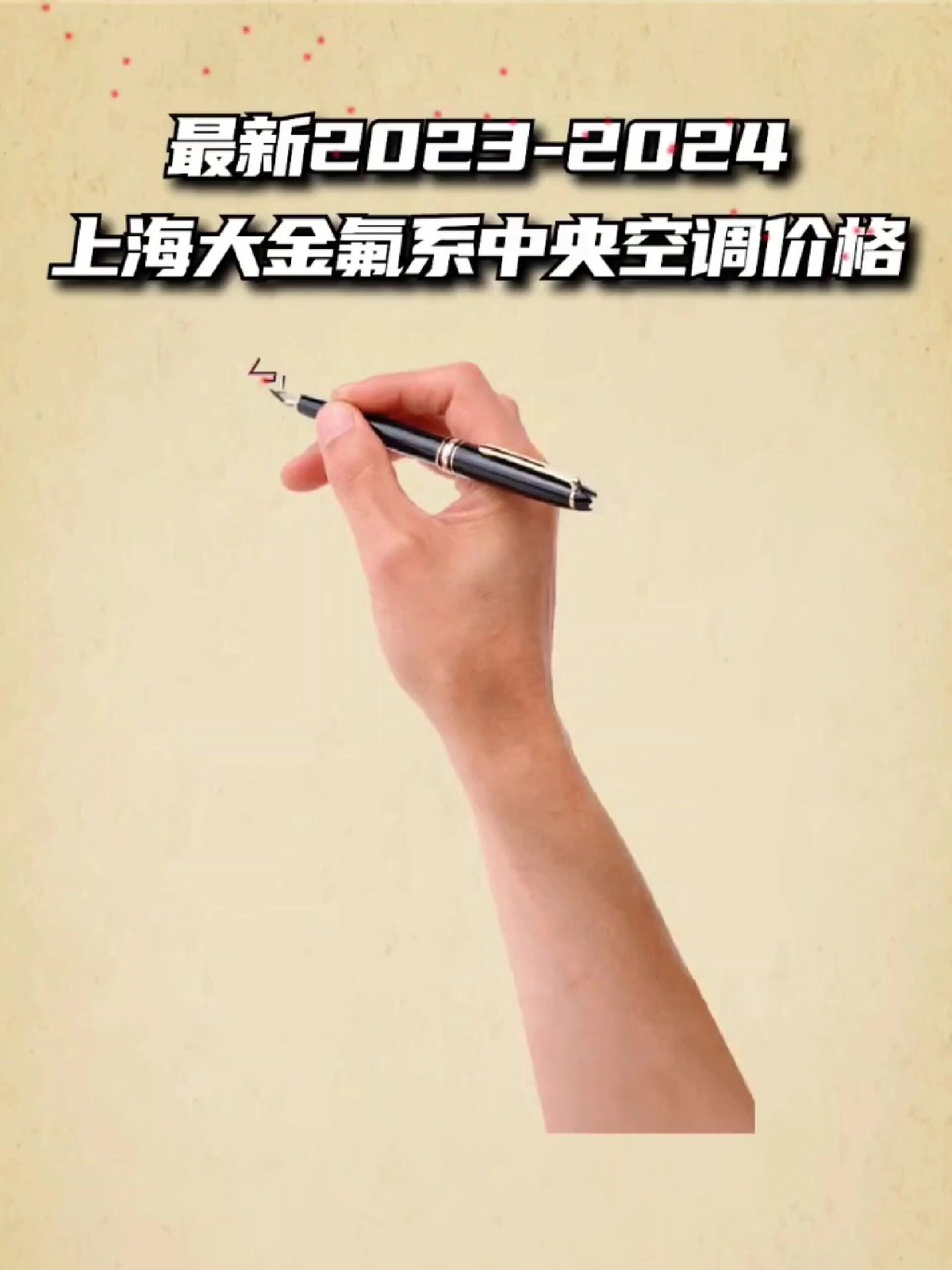 最新大金空调价格参考,总有一款适合你