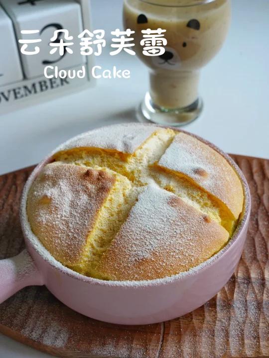 两个鸡蛋就能做的云朵舒芙蕾蛋糕绵软香甜