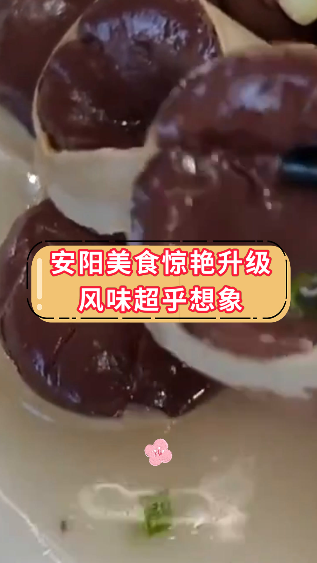 安阳美食惊艳升级风味超乎想象