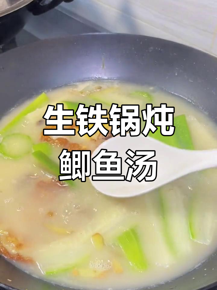 靓生铁锅煲鲫鱼节瓜汤,鲜美又滋补