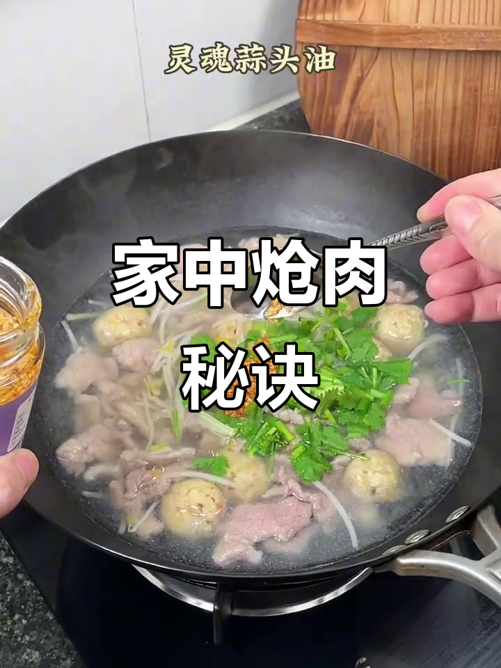 莆田炝肉,嫩滑入味,掌握技巧在家也能做出地道风味!
