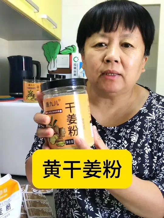 正宗黄干姜粉,辛辣纯正无渣,云南罗平小黄姜 调味料