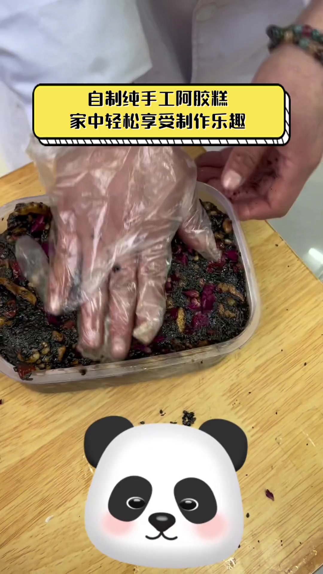 自制纯手工阿胶糕,家中轻松享受制作乐趣