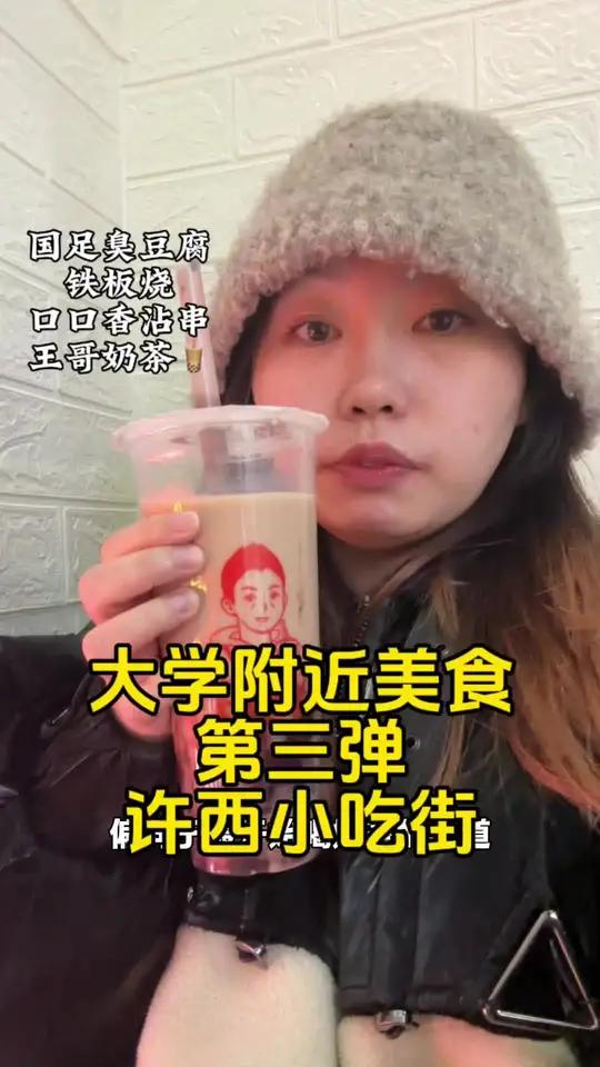 许西小吃街呢,不单单是山大学子的食堂,也是很多刚出社会朋友立足的地方,在这里房子不是很贵,