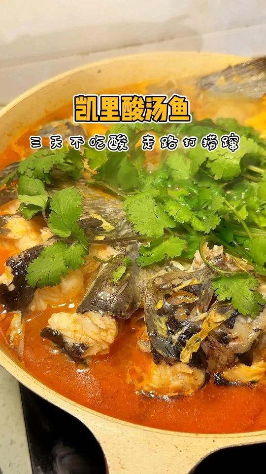 是黔菜特色菜,遍布贵州大街小巷,三天不吃酸,走路打涝蹿!