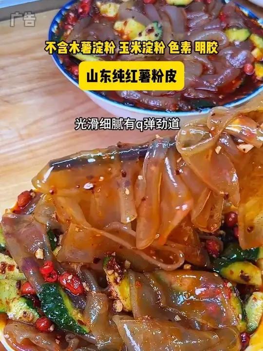 今天又做了孩子们点名要吃的鸡蛋炒粉皮,粉皮爽滑劲道,吃起来滑溜溜的,好吃还特别入味!鸡蛋炒