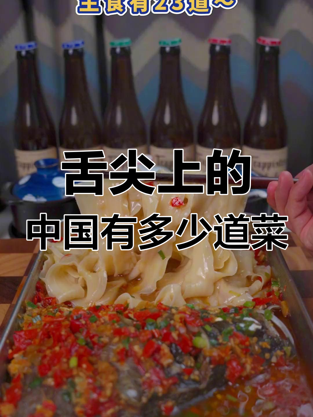 《舌尖上的中国》收录了哪些经典菜?