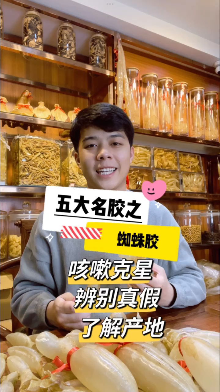 你真的买到“靠谱”的蜘蛛胶了么