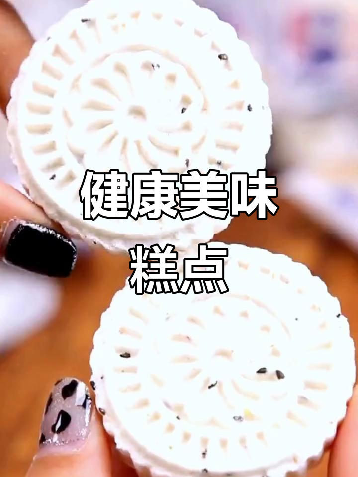 淮山薏米糕,香脆可口,营养丰富,吃法多样