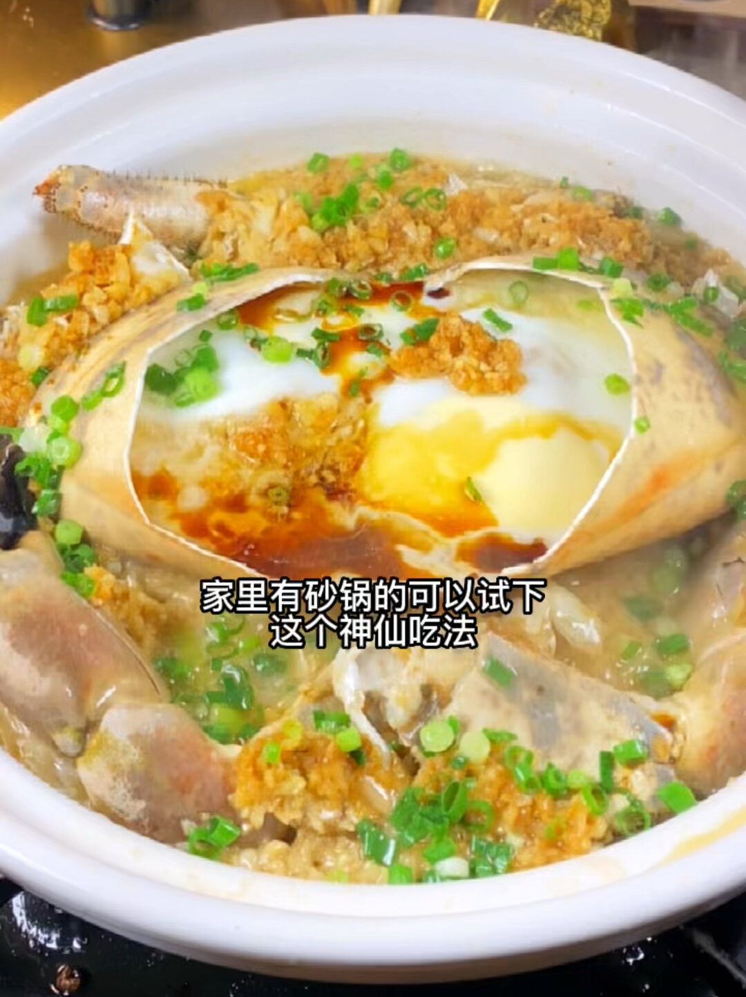 沙锅焗面包蟹,最新吃法,荤素搭配,营养美味