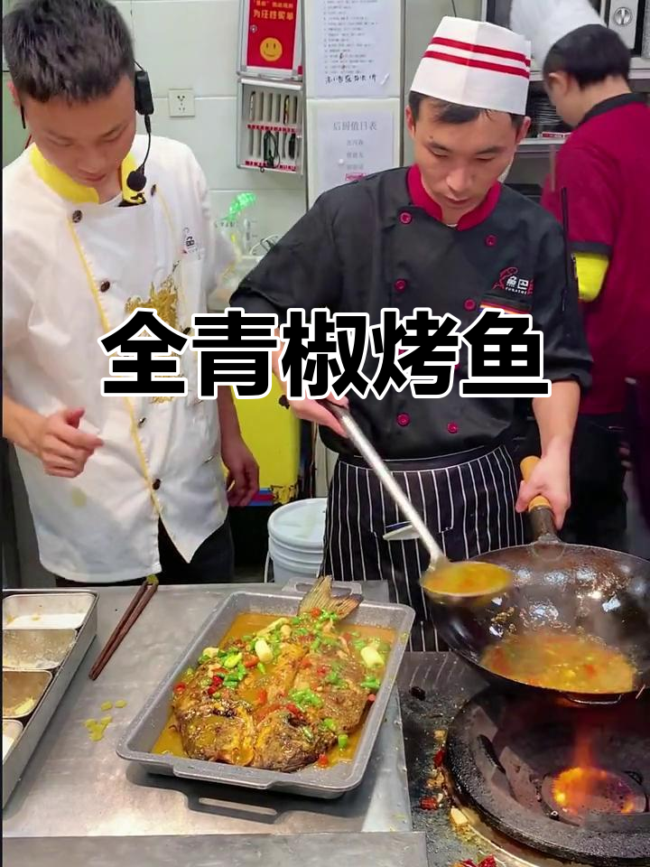 青椒烤鱼,麻辣鲜香一学就会