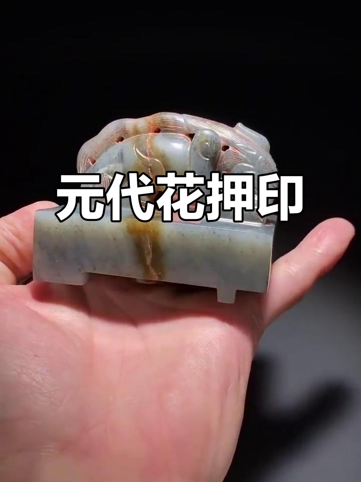 元代墨玉龙钮印章,草书姓名,独特私印风格
