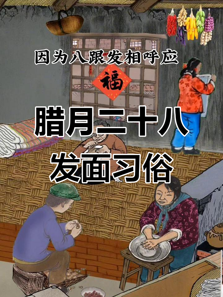 腊月二十八蒸馒头,寓意新年财运滚滚来