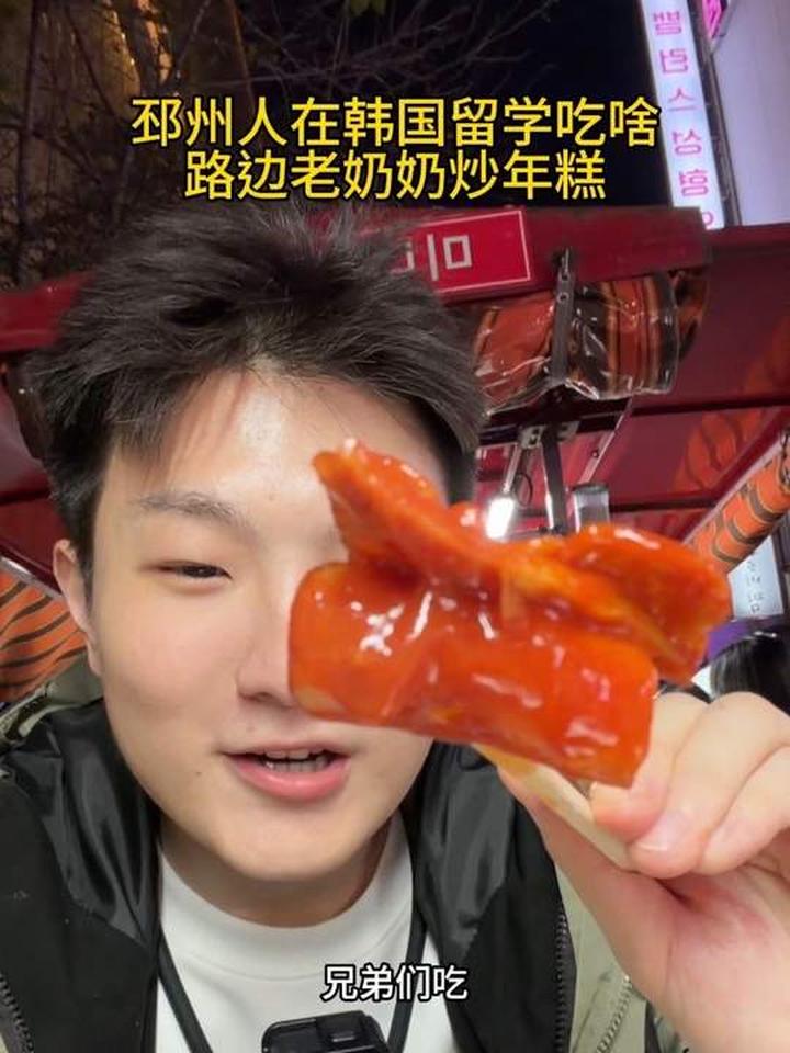 韩国路边炒年糕，吃一顿能管一个月