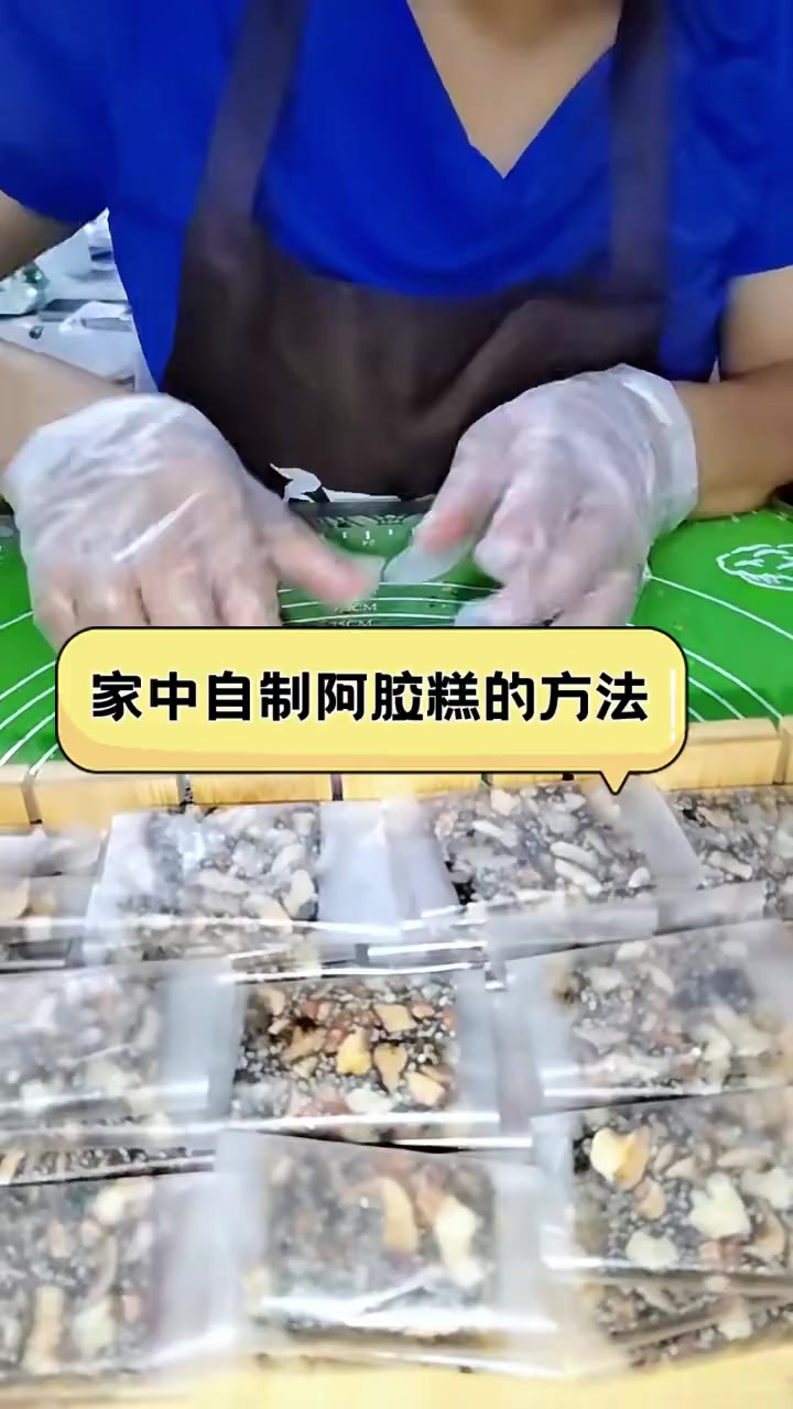 家中自制阿胶糕的方法