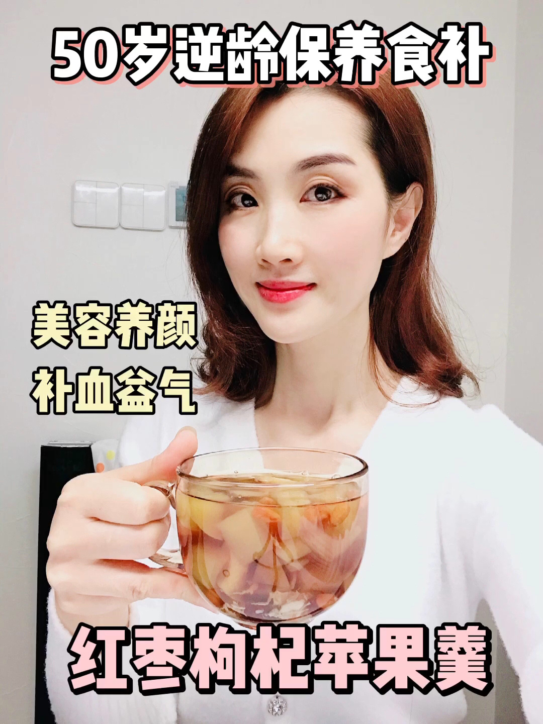 50岁逆龄保养食补|滋阴抗衰养颜补血靓汤