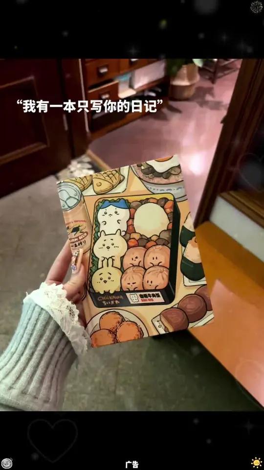 我把你写在这本日记本里 记录着爱与被爱的点点滴滴