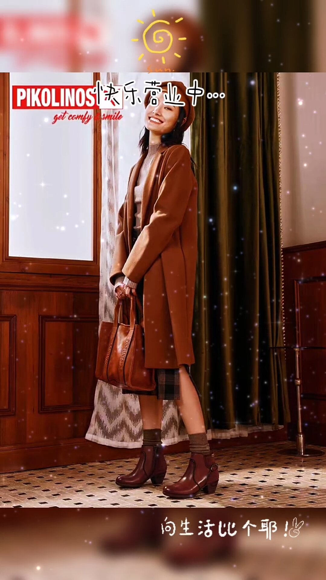 23新冬西班牙派高雁