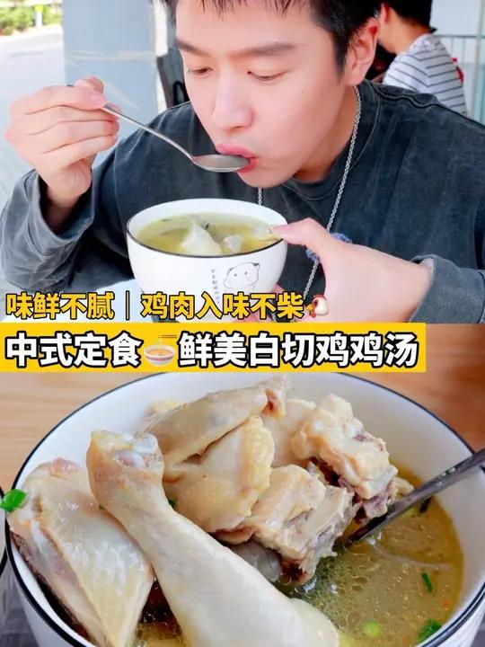 武汉开车20公里为了这口白切鸡!附近学生们吃的真好!中式定食