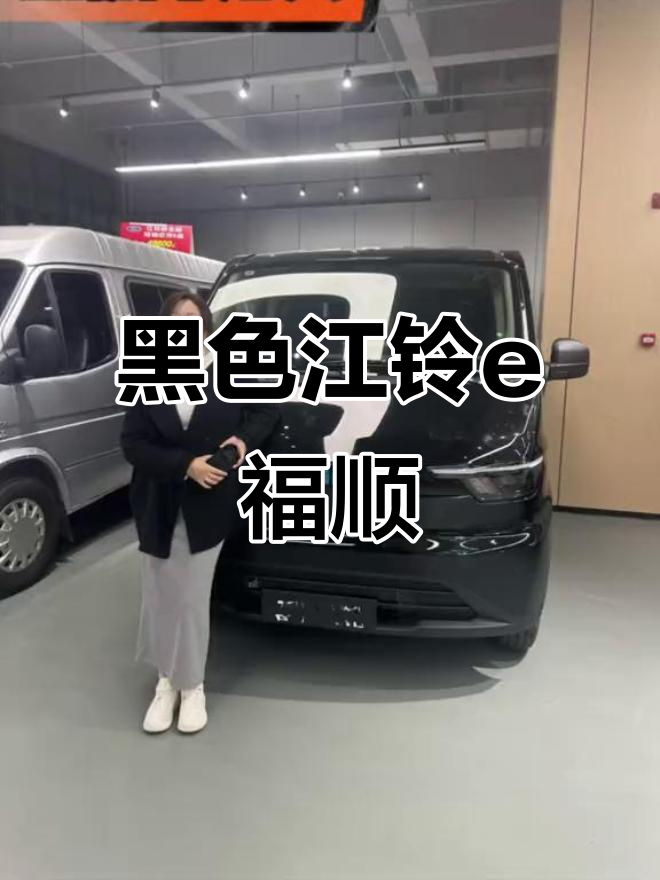 黑色江铃e福顺电动面包车,商务气质满分!