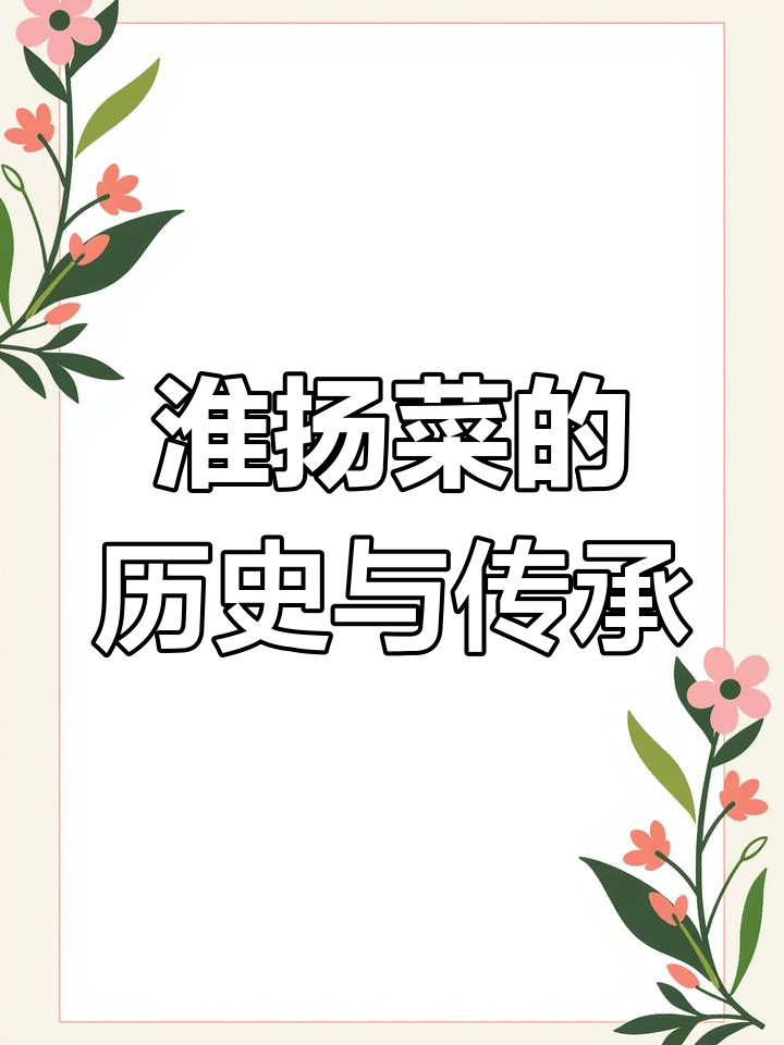 淮扬菜博物馆,再现1949年10月1日开国大宴辉煌