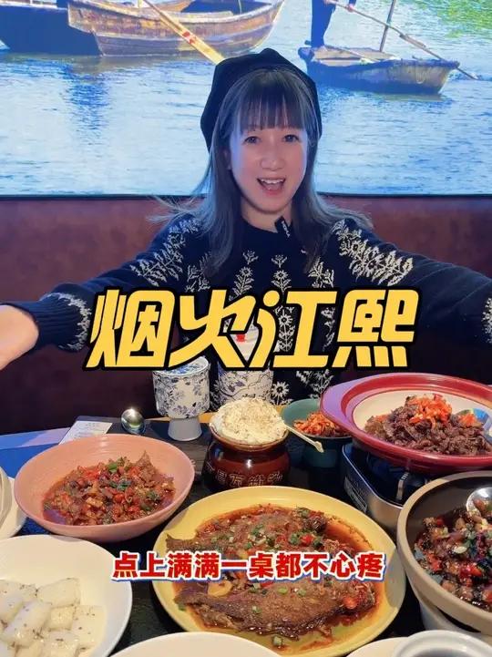 烟火江熙 锅气十足 味道正宗的江西菜