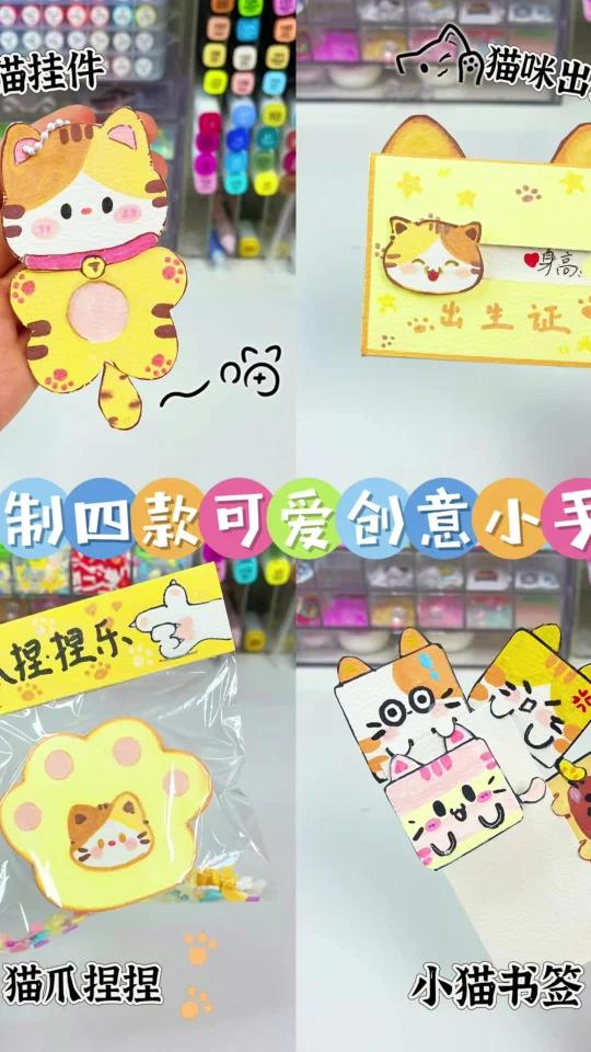 猫咪手工diy教程!超可爱!