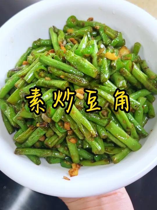 湖南人夏季经常吃的菜 又到经常吃辣椒豆角的季节了，你就像我这样做个青椒炒豆角，豆角又软又甜