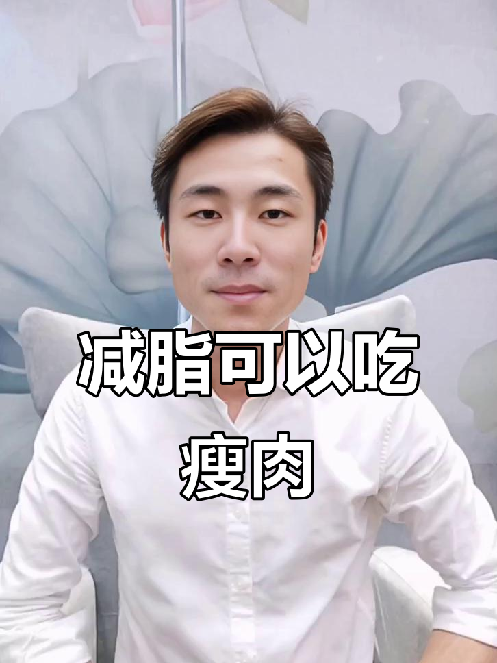 减肥期间能吃猪肉吗?瘦猪肉才是最佳选择