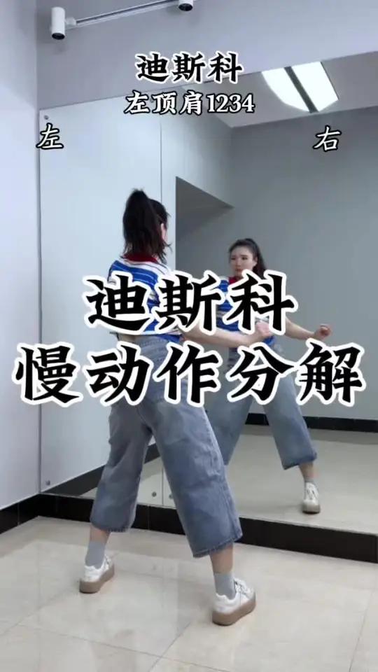 慢动作分解教程