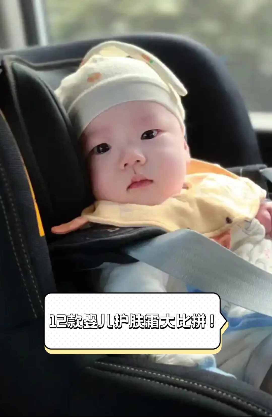 12款婴儿护肤霜大比拼!