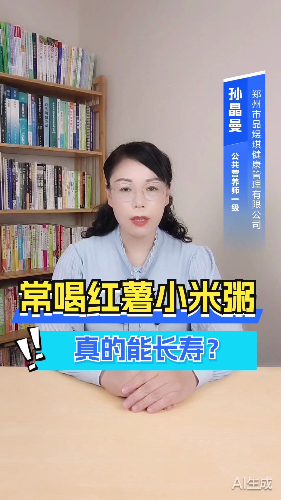 常喝红薯小米粥，真的能长寿？