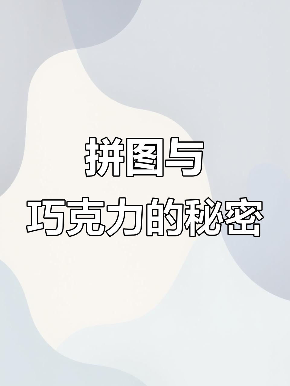 9月哈利波特拼图挑战,巧克力蛙位置揭秘!