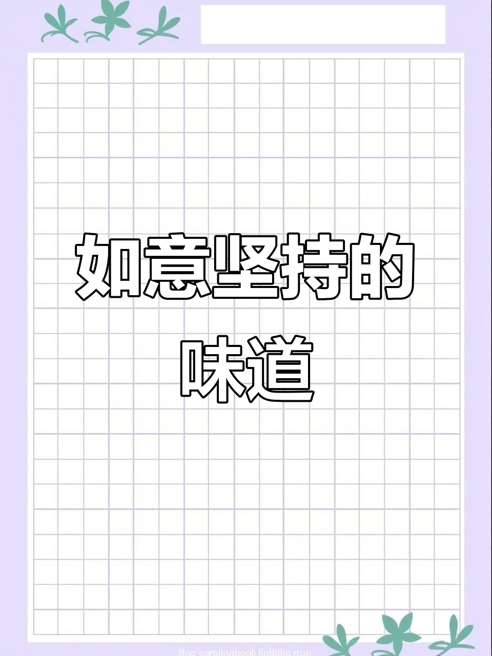 如意蔬菜馆坚守初心，川湘美食一网打尽