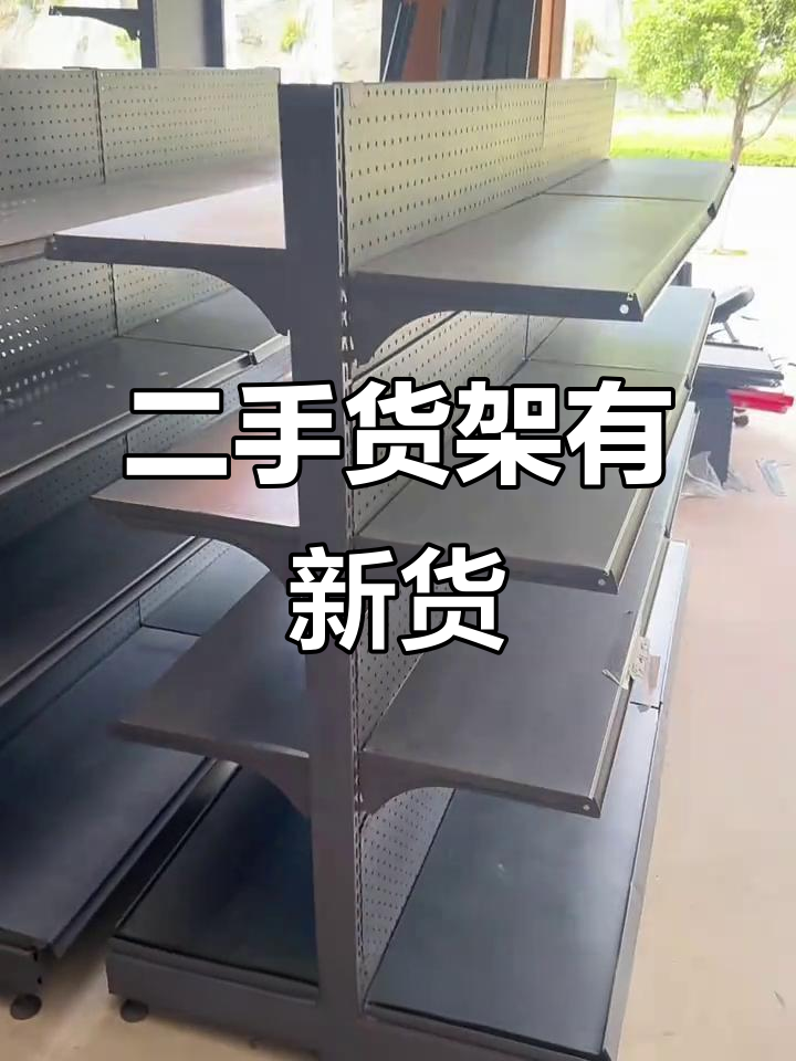 二手超市货架全新上架,位置在112蔬菜批发市场