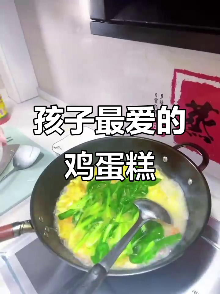 每周必做,孩子最爱!鸡蛋糕大杂烩,超美味