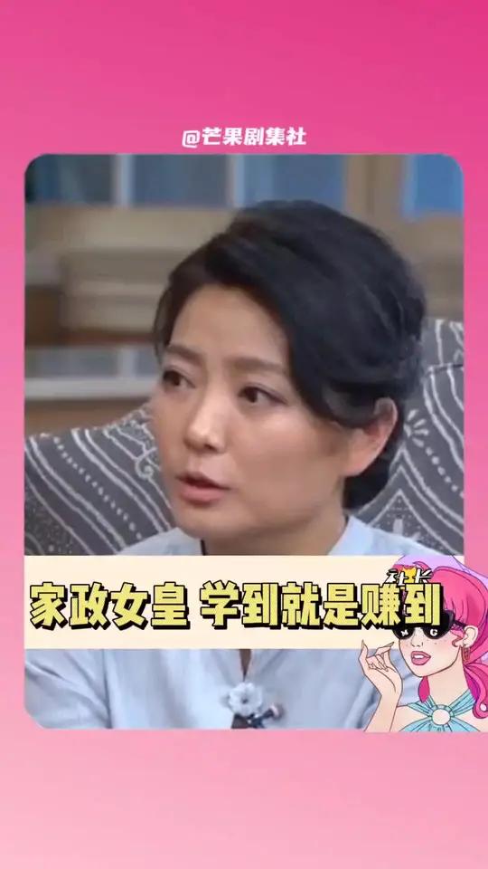 生活小技巧就这样丝滑地进入我的脑子了!冷知识 技巧 家政 综艺 家政女皇