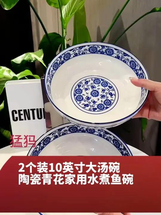 加厚青花瓷大汤碗,装水煮鱼毛血旺拌凉菜都可以,和面拌馅儿洗水果也是妥妥的汤盆汤碗餐具和面盆
