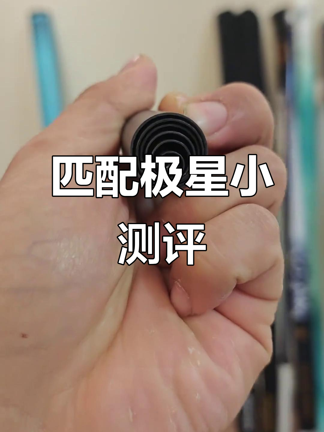 匹派九合极轻鱼竿评测:抛投精准,手感一流