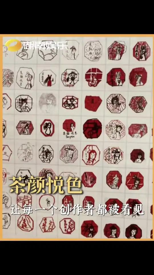 #茶颜悦色守护每个人的创作梦 致力于让每一个创作者都可以被看见#茶颜悦色#奶茶 #创意 #