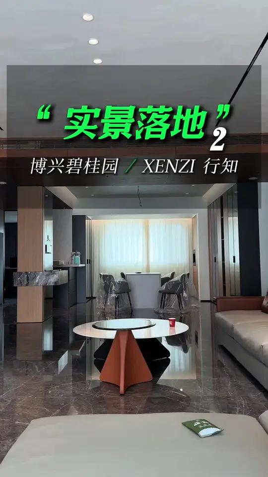 四室改两室、意式极简私宅落地!(2)博兴碧桂园星荟意式极简工地实景落地,给大家分享几个意式