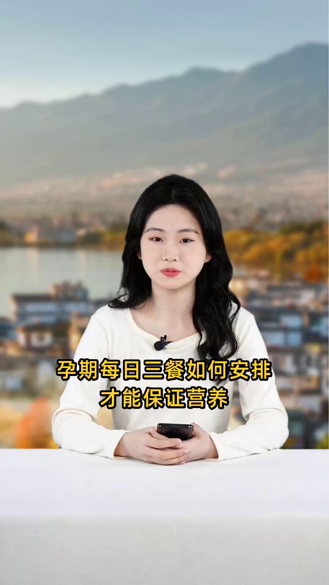 孕期每日三餐食谱推荐,营养均衡助力母婴健康
