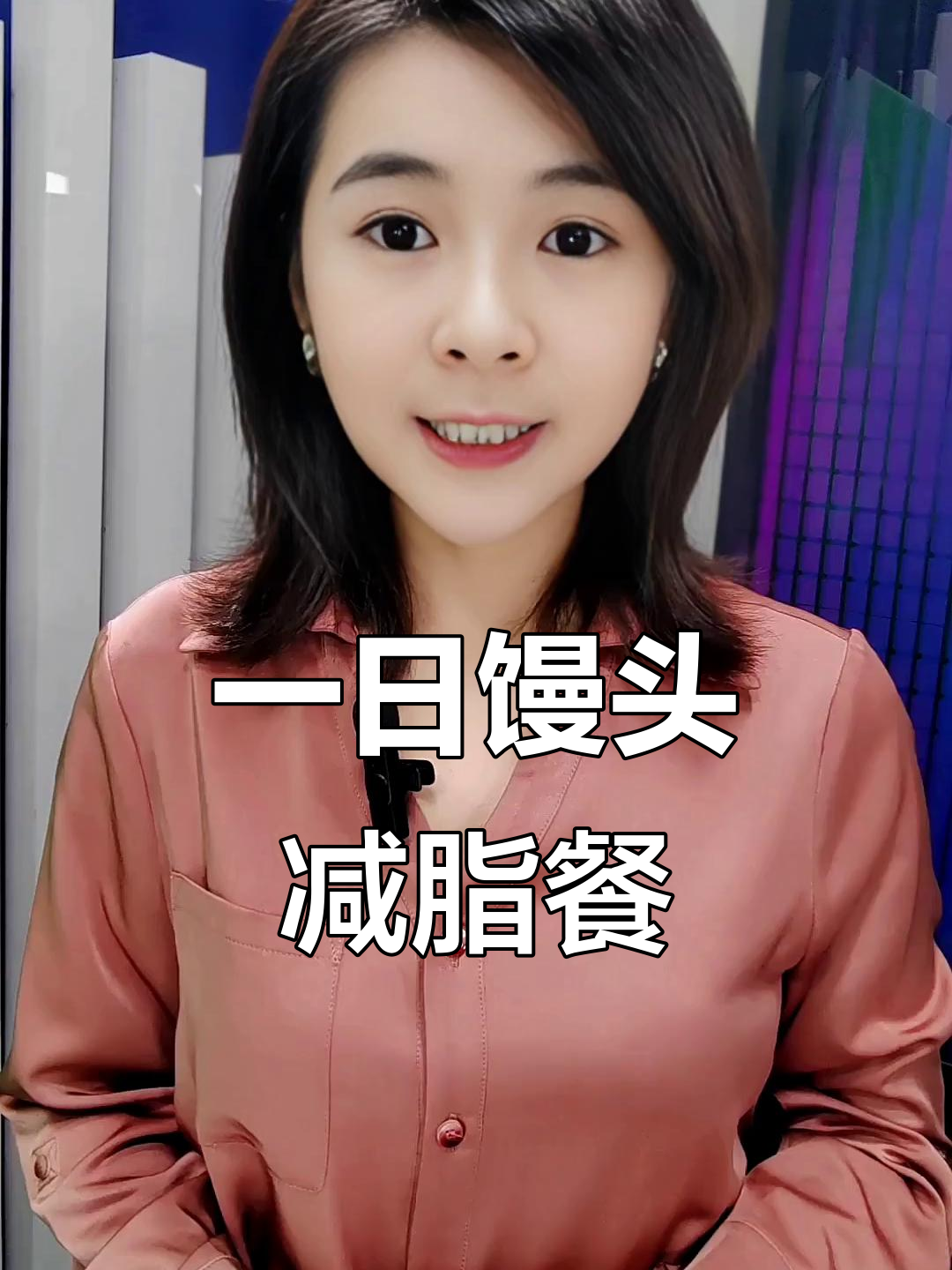 馒头减肥法:午餐吃一个,轻松掉秤!