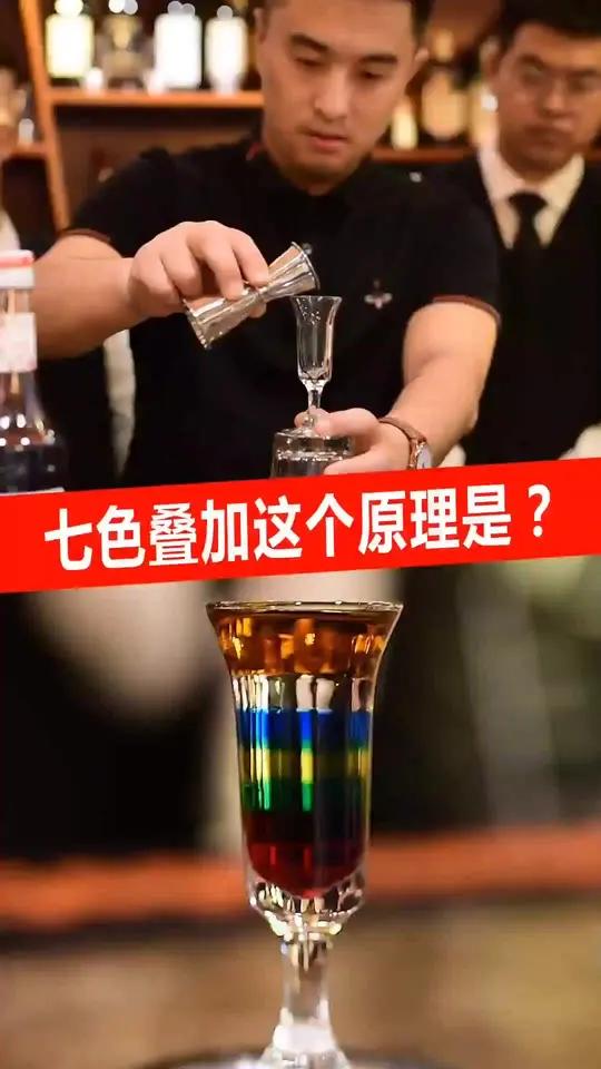  七种颜色的鸡尾酒,七色彩虹了解一下?