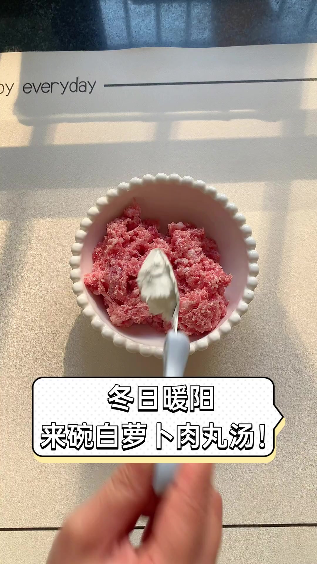 冬日暖阳,来碗白萝卜肉丸汤!